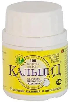 КАЛЬЦИД таб х100 Россия Комфорт Комплекс
