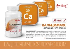 КАЛЬЦИМАКС таб 1468мг х60 Индия Meyer Organics Pvt.Ltd.