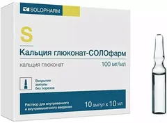 КАЛЬЦИЯ ГЛЮКОНАТ СОЛОФАРМ амп 10% 10мл х10 Россия Гротекс