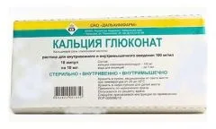 КАЛЬЦИЯ ГЛЮКОНАТ амп 10% 10мл х10 Россия Армавирская биофабрика