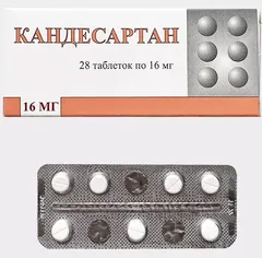 КАНДЕСАРТАН таб 16мг х28 Россия Березовский фарм.завод