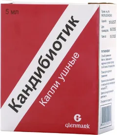 КАНДИБИОТИК капли ушные 5мл + пробка-пипетка Индия Glenmark