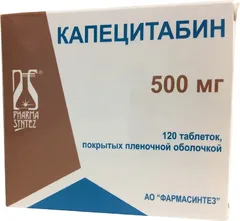 КАПЕЦИТАБИН таб п/о 150мг х60 Россия Озон