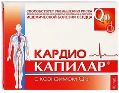 КАПИЛАР КАРДИО С КОЭНЗИМОМ Q10 таб х40 Россия Диод