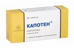 КАПОТЕН таб 25мг х28 Россия Акрихин