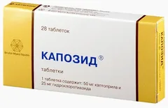 КАПОЗИД таб 50мг/25мг х28 Россия Акрихин