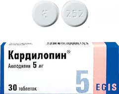 КАРДИЛОПИН таб 10мг х30 Венгрия Egis