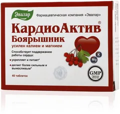 КАРДИОАКТИВ (БОЯРЫШНИК ФОРТЕ) таб 560мг х40 Россия Эвалар