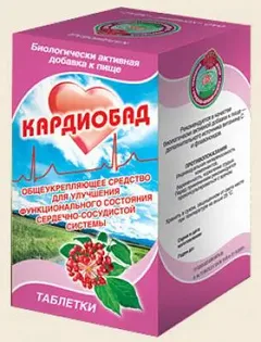 КАРДИОБАД таб х50 Россия Эдас