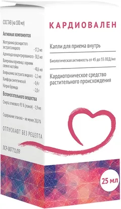 КАРДИОВАЛЕН фл 25мл Россия Вифитех