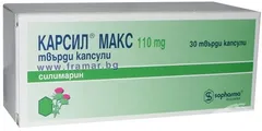 КАРСИЛ МАКС капс 110мг х30 Болгария Sopharma