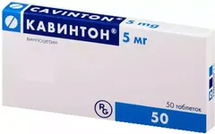 КАВИНТОН амп 5мг/мл 2мл х10 Венгрия Gedeon Richter