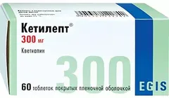 КЕТИЛЕПТ таб п/о 100мг х60 Венгрия Egis