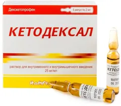 КЕТОДЕКСАЛ р-р д/ин (шпр) 25мг/мл 2мл х5 Румыния Rompharm