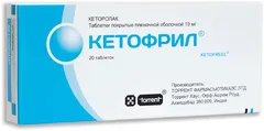 КЕТОФРИЛ таб 10мг х20 Индия Torrent