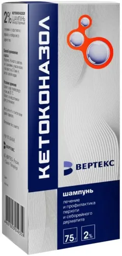 КЕТОКОНАЗОЛ ШАМПУНЬ 150мл против перхоти Россия Вертекс