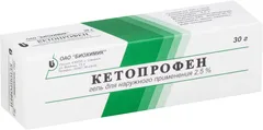 КЕТОПРОФЕН амп 50мг/мл 2мл х10 Россия Армавирская биофабрика