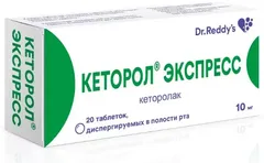 КЕТОРОЛ ЭКСПРЕСС таб дисп 10мг х20 Индия Dr.Reddy"s Lab
