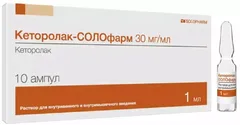 КЕТОРОЛАК-СОЛОФАРМ амп. CBR 30мг/мл 1мл х10 Россия Гротекс