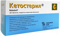 КЕТОСТЕРИЛ таб п/о х100 Германия Fresenius