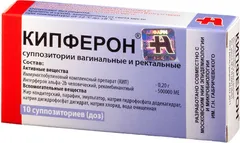 КИПФЕРОН супп. х10 Россия Алфарм