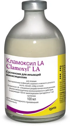 КЛАМОКСИЛ ЛА фл 100мл Pfizer