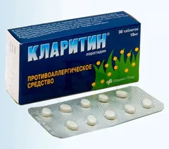 КЛАРИТИН таб 10мг х10 Schering Plough