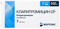 КЛАРИТРОМИЦИН СР таб п/о пролонг. 500мг х14 Россия Вертекс