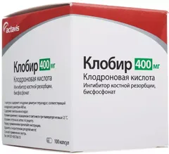 КЛОБИР капс 400мг х100 Румыния Sindan-Pharma