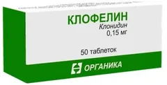 КЛОФЕЛИН амп 0,01% 1мл х10 Россия Органика