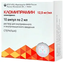 КЛОМИПРАМИН р-р д/ин (амп) 12,5мг/мл 2мл х10 Россия Фармзащита