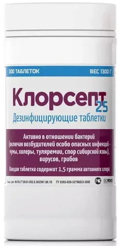 КЛОРСЕПТ-87 гранулы 500г Ирландия Medentech