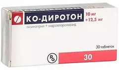КО-ДИРОТОН таб 10+12,5мг х30 Венгрия Gedeon Richter