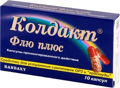 КОЛДАКТ ФЛЮ ПЛЮС капс х10 Индия Sun Pharmaceutical