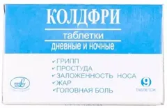 КОЛДФРИ таб набор х9 Индия Medley Pharmaceuticals