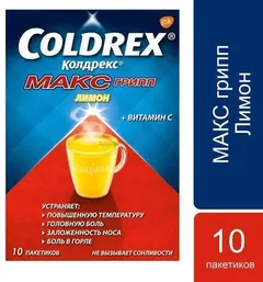 КОЛДРЕКС МАКСГРИПП пор. х10 лимон GlaxoSmithKline