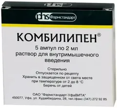КОМБИЛИПЕН р-р д/ин (амп) 2мл х10 Россия Фармстандарт УфаВита