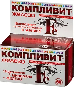 КОМПЛИВИТ ЖЕЛЕЗО таб п/о х60 Россия Фармстандарт УфаВита