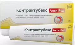 КОНТРАКТУБЕКС гель 20г Германия Мерц Фарма Гмбх