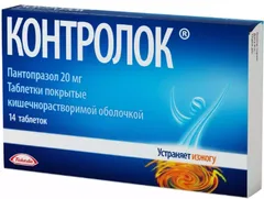КОНТРОЛОК пор. д/приг. р-ра 40мг х1 Германия Takeda Gmbh