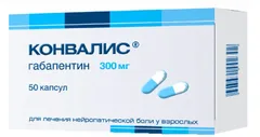 КОНВАЛИС капс 300мг х100 Россия Фармстандарт Лексредства