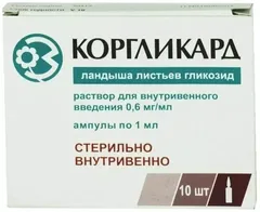КОРГЛИКАРД амп 0,06% 1мл х10 Украина ГНЦЛС
