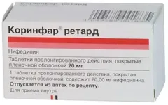 КОРИНФАР РЕТАРД таб п/о пролонг. 10мг х100 Хорватия Pliva Hrvatska D.O.O.