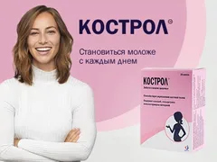 КОСТРОЛ капс 920мг х30 Индия Gepach Int.