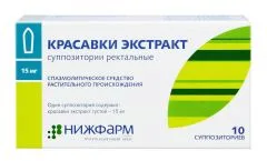 КРАСАВКИ ЭКСТРАКТ супп. 15мг х10 Россия Биосинтез