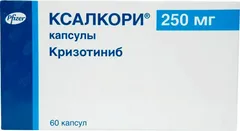 КСАЛКОРИ капс 200мг х60 Pfizer
