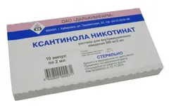 КСАНТИНОЛА НИКОТИНАТ амп 15% 2мл х10 Россия Армавирская биофабрика