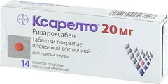 КСАРЕЛТО гран. д/ор. сусп (фл) 0,001/мл 2,625г х1 +синий шприц х2 + адаптер +шпр Германия Bayer AG