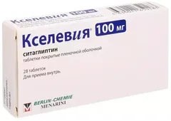 КСЕЛЕВИЯ таб п/о 100мг х28 Германия Berlin Chemie