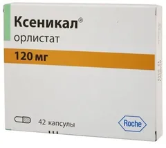 КСЕНИКАЛ капс 120мг х21 Швейцария Hoffmann La Roche